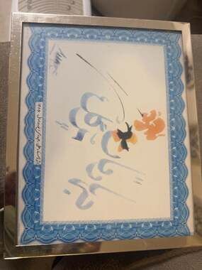 Argento SC Silver Tone Picture Frame with Persian Calligraphy Art